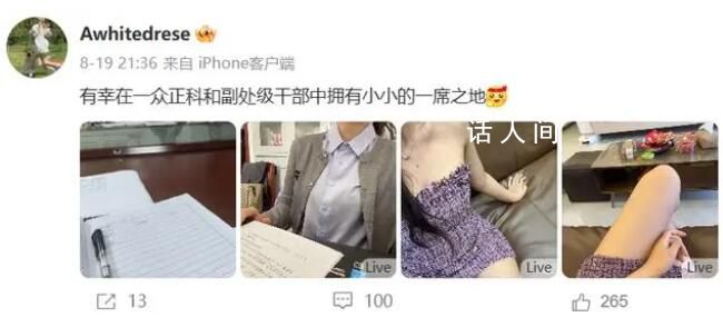 女子曬禮物稱是副處長(zhǎng)贈(zèng)送 官方回應(yīng)