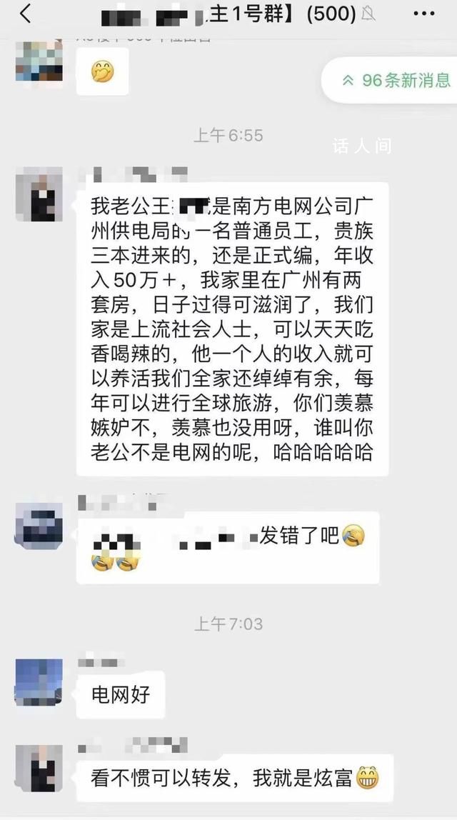 “炫富式舉報”當事人:收錢局長升職