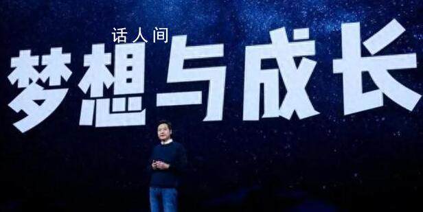 小米回應拿到造車資質 一舉一動都頗受市場關注