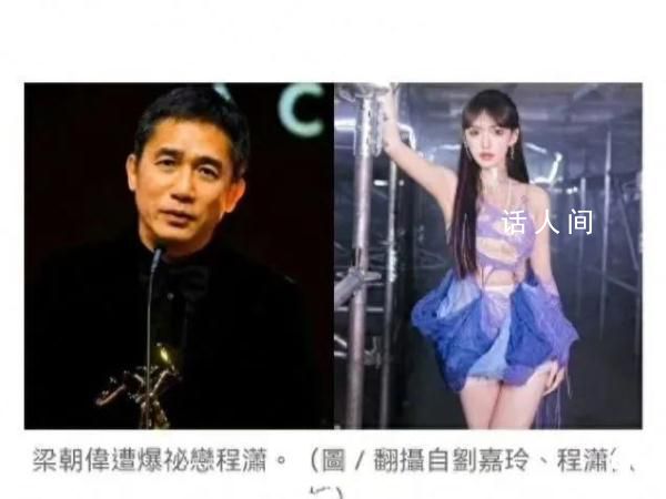 梁朝偉發(fā)聲明否認(rèn)私生子傳聞 對我愛的人及愛我的人造成嚴(yán)重影響