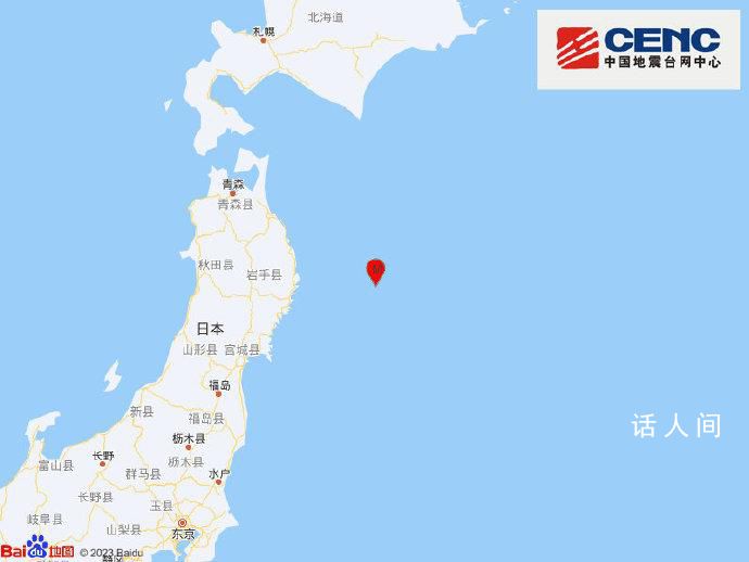 日本本州東海岸遠海5.8級地震 震源深度10千米