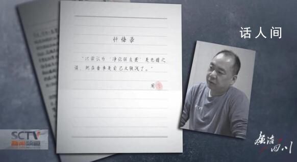 派出所所長會議現場被帶走 細節披露