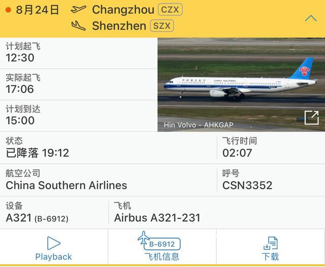 網傳南航一航班起飛前有空乘墜落 工作人員表示這是內部消息不方便透露