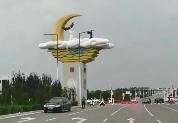 715萬(wàn)建的雕塑被吐槽又丑又貴 回應(yīng)：招標(biāo)建設(shè)符合流程