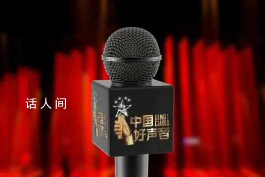 好聲音母公司:支持浙江衛(wèi)視決定