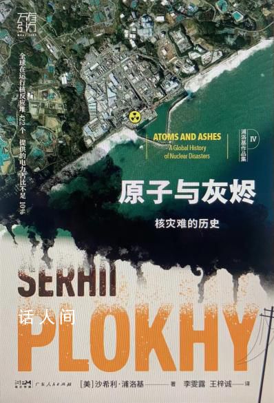 日本核污染水從何而來?