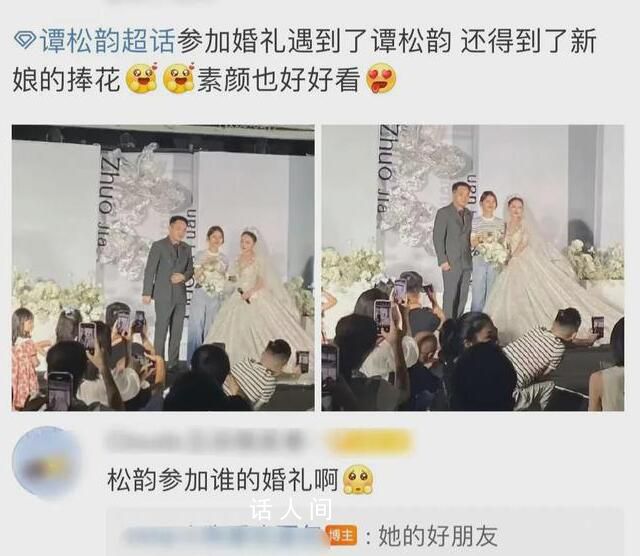 譚松韻現(xiàn)身素人閨蜜婚禮 清新淡雅笑容滿面