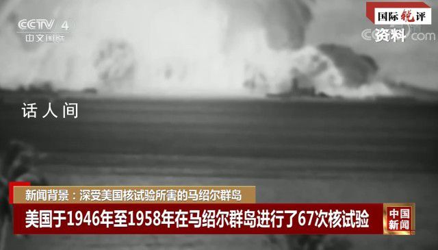 太平洋沿岸國有權向日本發起索賠