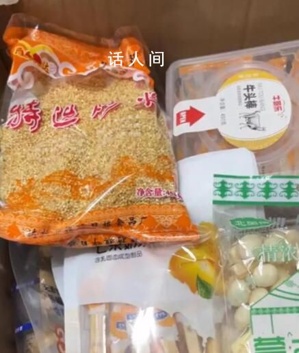 “互換特產”遭遇新型騙局 幾百元特產只換回3.99元包郵辣條