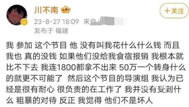 好聲音學員稱并未被收取任何費用 網友：誰會說自己給錢了阿