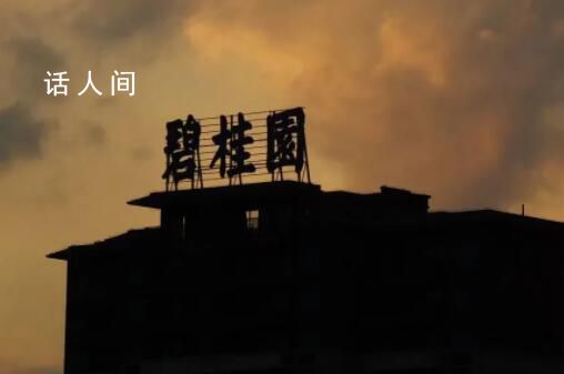 碧桂園“賣賣賣”? 幾番易主的百億神盤亞運(yùn)城