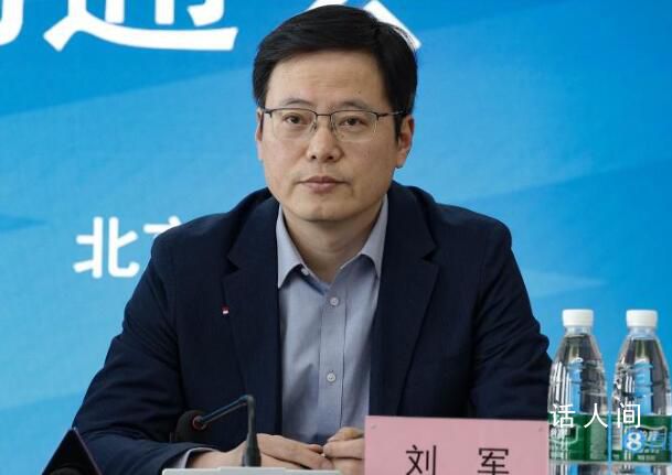 中超公司董事長劉軍被帶走調(diào)查 劉軍個(gè)人資料介紹