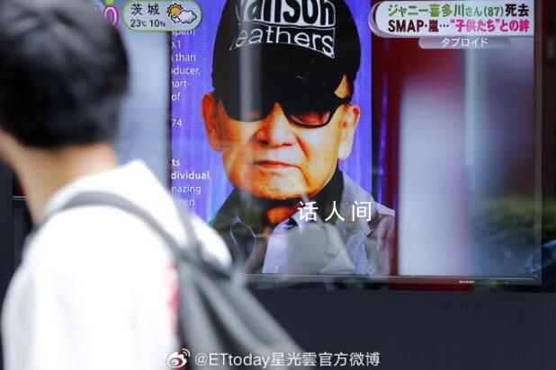 杰尼斯承認喜多川性侵 公開調查報告書