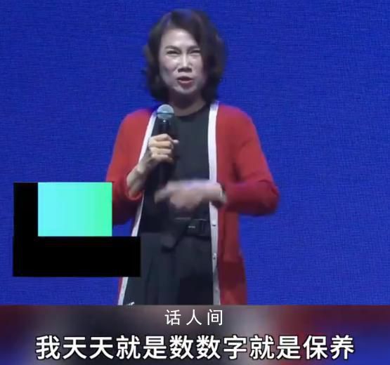 董明珠自曝70歲沒保養(yǎng) 我天天數(shù)數(shù)字就是保養(yǎng)