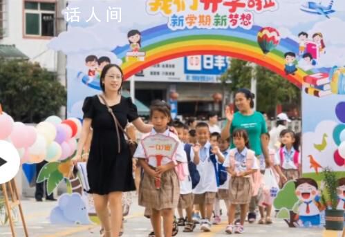 開學季被這些迎新方式打動了 祝愿所有大小朋友未來可期逐夢行