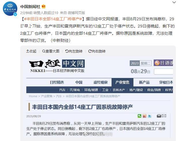 豐田日本全部14座工廠將停產 原因是系統故障無法處理零部件的訂貨