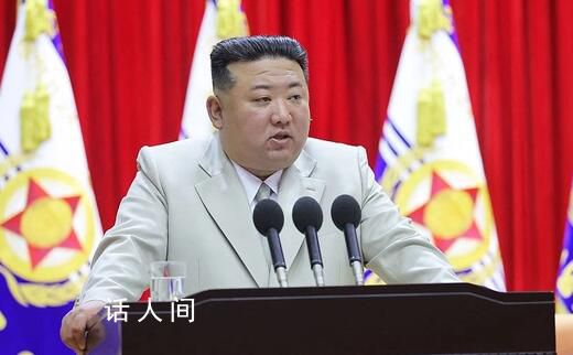 金正恩首提“大韓民國” 韓媒分析