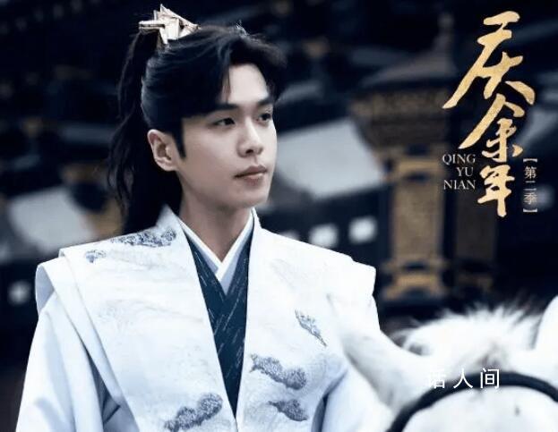 《慶余年2》首支預告曝光 觀眾紛紛在評論區(qū)表達對該劇的不滿