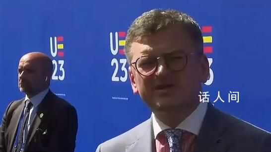 被批反攻進展慢 烏外長:你來試一下