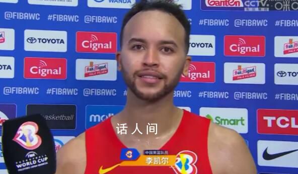 李凱爾僅休息1分55秒 砍下17分