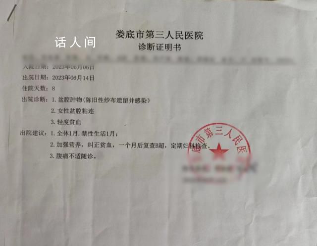 女子剖宮產紗布遺留在體內14年 腫瘤原來是紗布