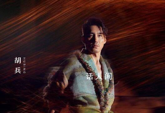 胡兵一公排名倒數(shù) 第一出乎意料