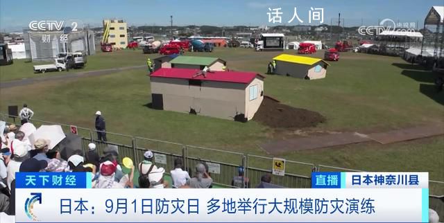 日本30年內發生7級強震概率超7成 日本各地都會舉行多種多樣的防災活動