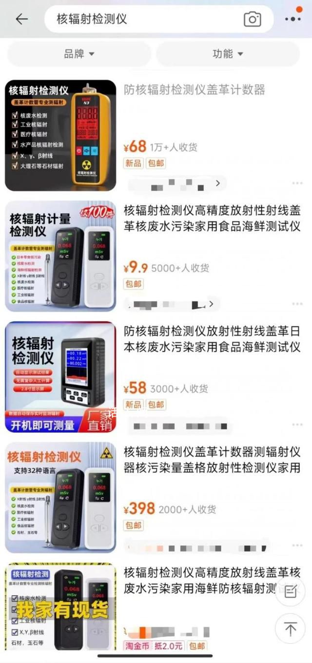 網友花式曬核輻射儀離奇反應 消費者交智商稅的可能性比較大