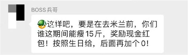 胡兵要發(fā)紅包激勵(lì)員工減肥 和大家分享減肥的心得