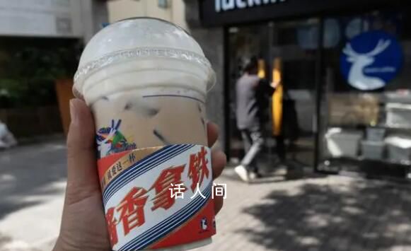 牽手瑞幸 茅臺對打工人下手了