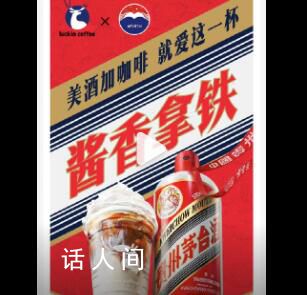 茅臺已申請咖啡相關(guān)商標(biāo) 當(dāng)前商標(biāo)狀態(tài)為等待實(shí)質(zhì)審查