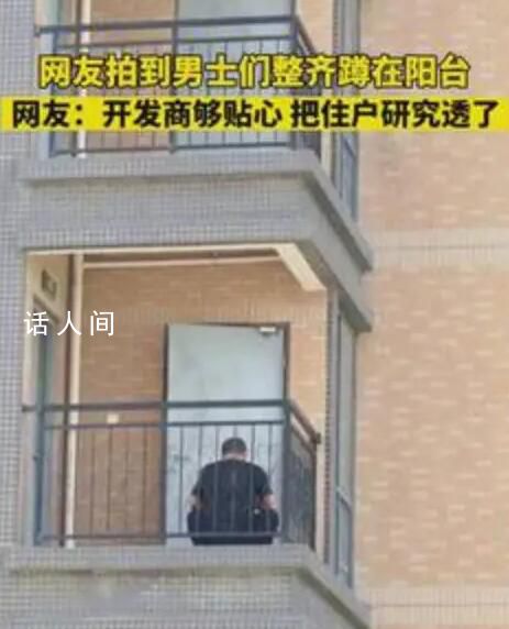 女子拍到男士們蹲在消防通道靜心 網友：設計師是過來人