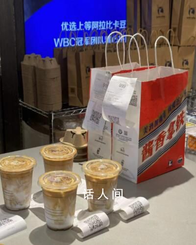 一杯醬香拿鐵里的茅臺酒成本有多高 一杯醬香拿鐵需加酒1.25毫升如按市場價成本約為7.5元