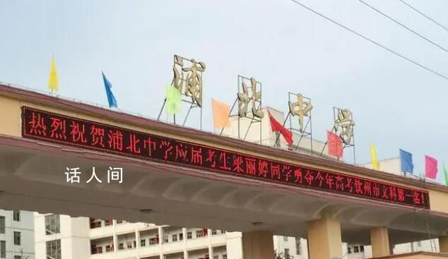 中學倡議家長捐款裝空調被叫停 廣西欽州浦北四中倡議學生家長捐款給教室裝空調