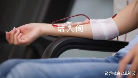 女子花84萬在醫美機構做血液凈化 后身體不適