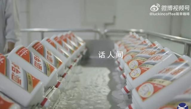 醬香拿鐵原料商稱茅臺是盯著加進去的 價值3000萬元的茅臺一瓶一瓶盯著加的