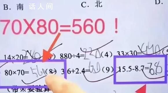 教育局回應(yīng)60份試卷判錯100多處 還有造假痕跡