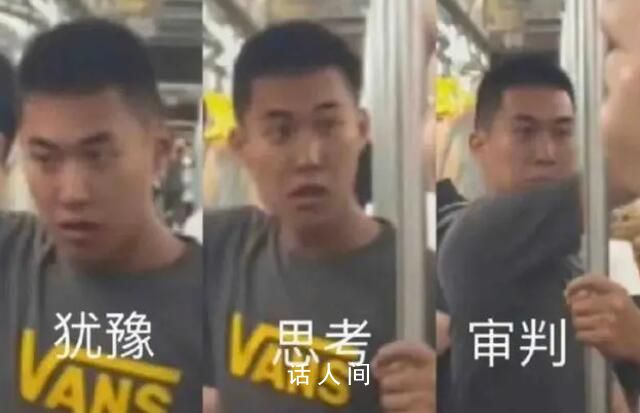 警方稱“地鐵判官”精神有問題