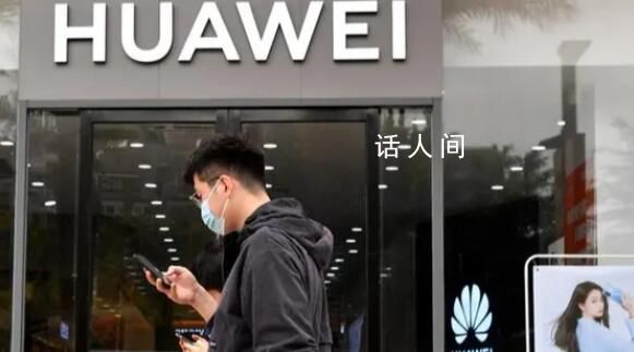 媒體:美國一些人別光忙著拆手機