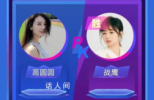 女神大賽棋手戰(zhàn)鷹奪冠 一路過關(guān)斬將