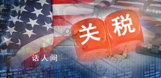 美延長對中國防疫產品關稅豁免期 期限由今年9月30日延至12月31日