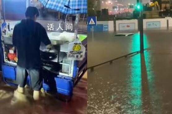 深圳一商販激流中淡定賣炒飯 引發了廣泛的關注和討論