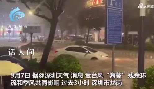 暴雨突襲深圳:地鐵站進水 多車被淹