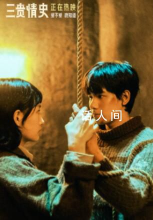 看完三貴情史又相信真愛了 奇幻愛情童話給自己108分鐘的夢