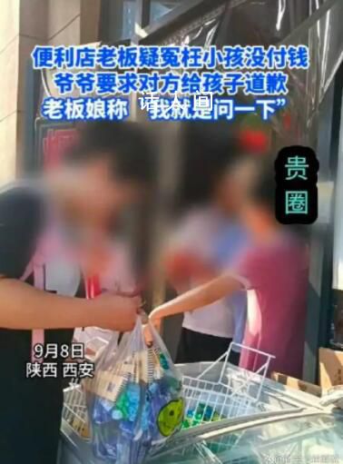 便利店老板疑似冤枉小孩沒付錢 引起了廣泛的關注和討