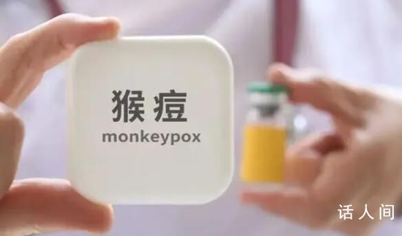8月內地新增501例猴痘確診病例 無重癥死亡病例