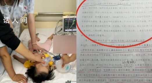 女嬰輸液后尖叫昏迷成腦萎縮 家長希望查明真相