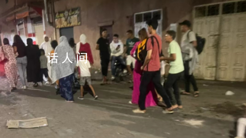 中國人親歷摩洛哥地震:拉著媽媽狂奔