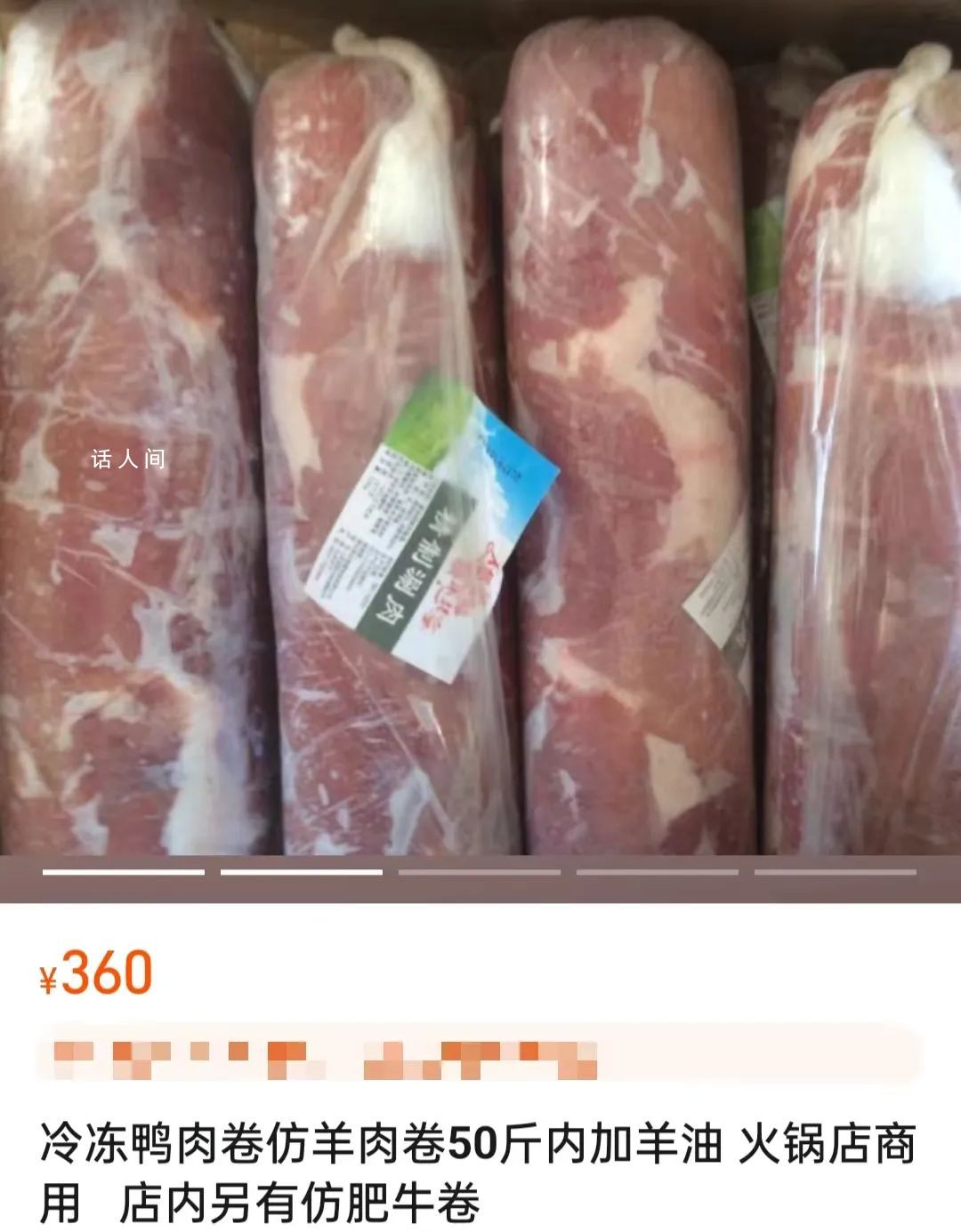 為何羊肉卷里愛摻鴨肉?羊肉卷里面摻和什么肉