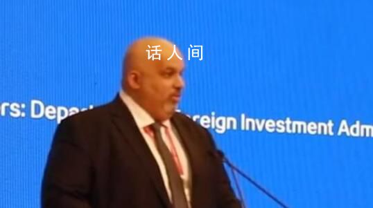 沙特高官秀中文:我廈大畢業(yè)的